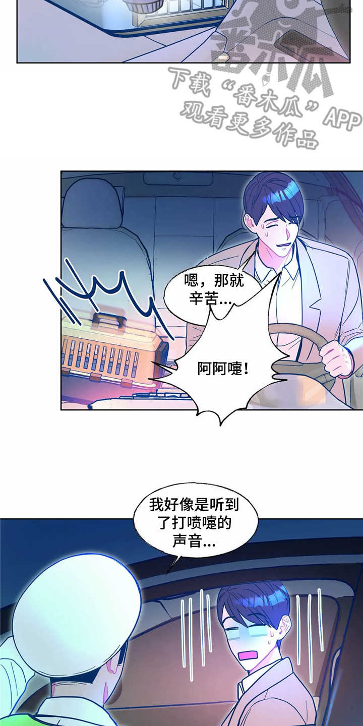 第8章：潜入11