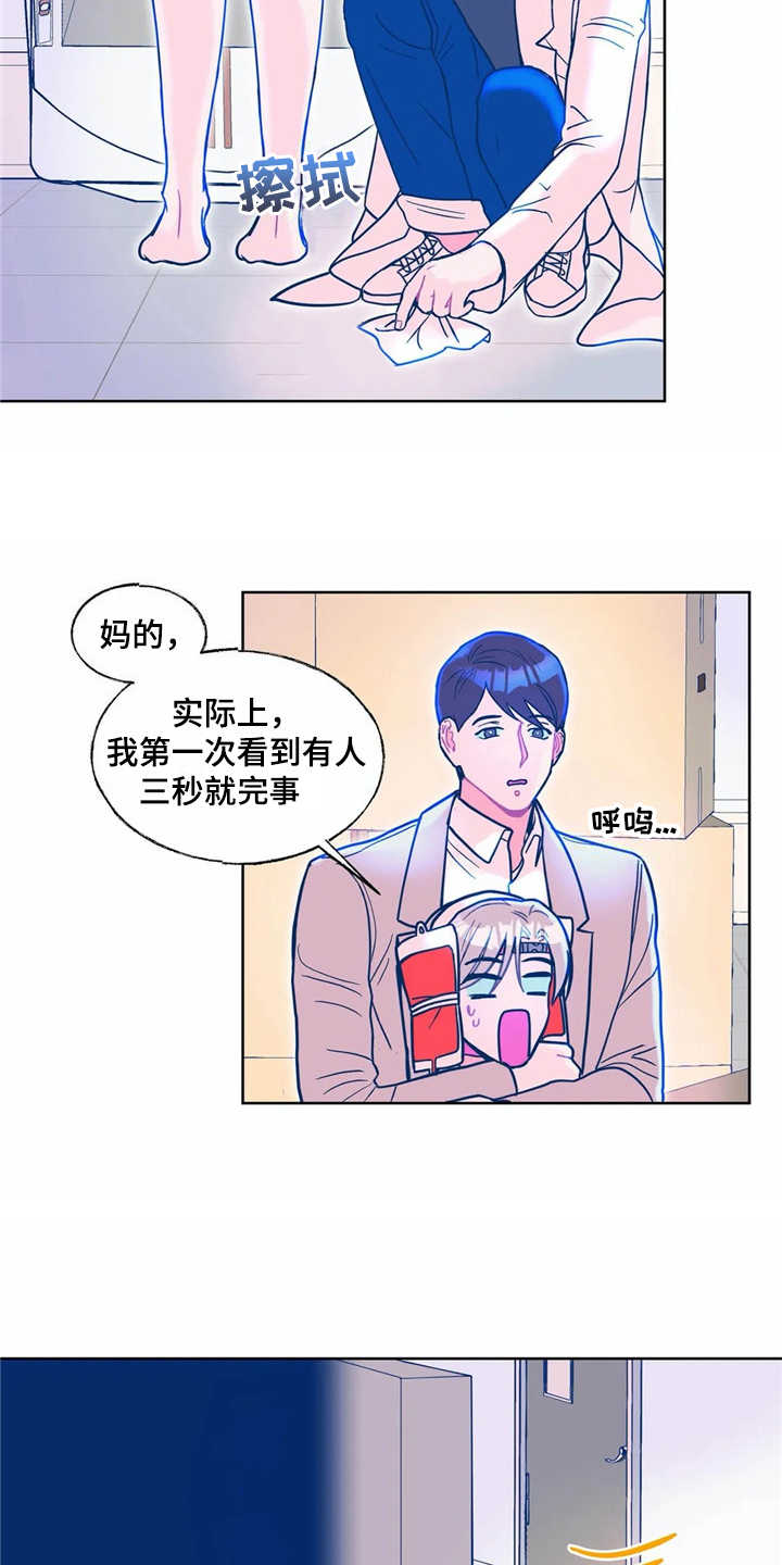 第11章：没有来迟8