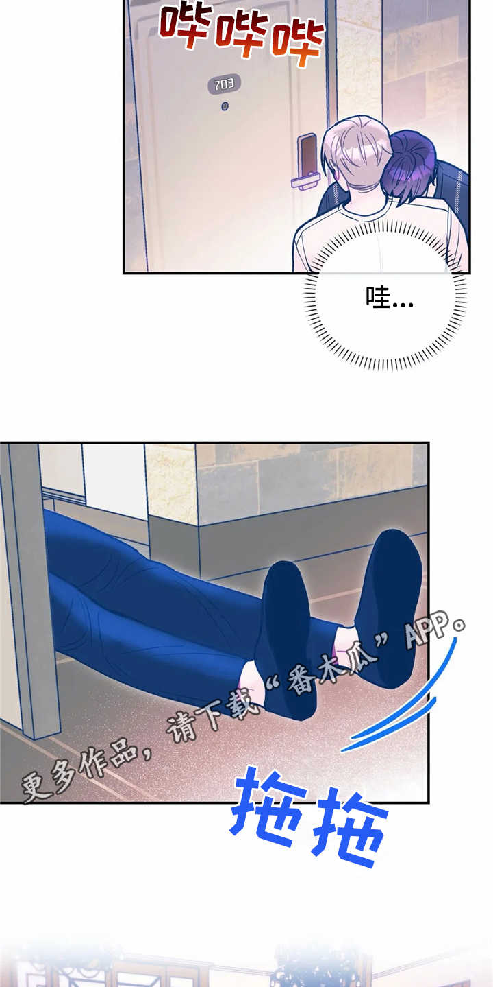 第37章：醉倒9