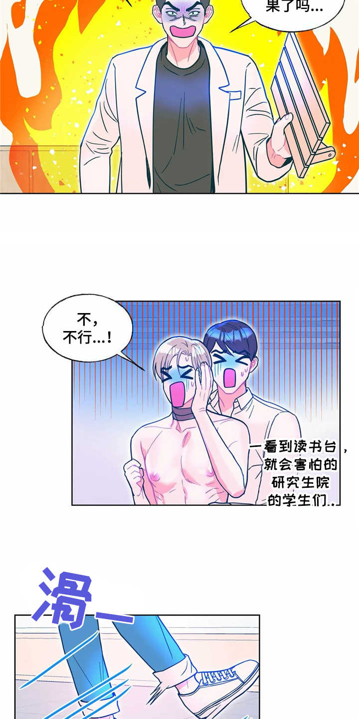 第12章：吓一跳9