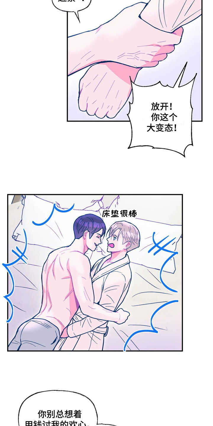 第33章：对外出售2