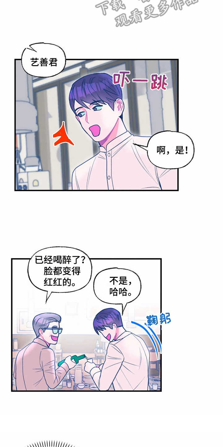 第27章：使眼色1