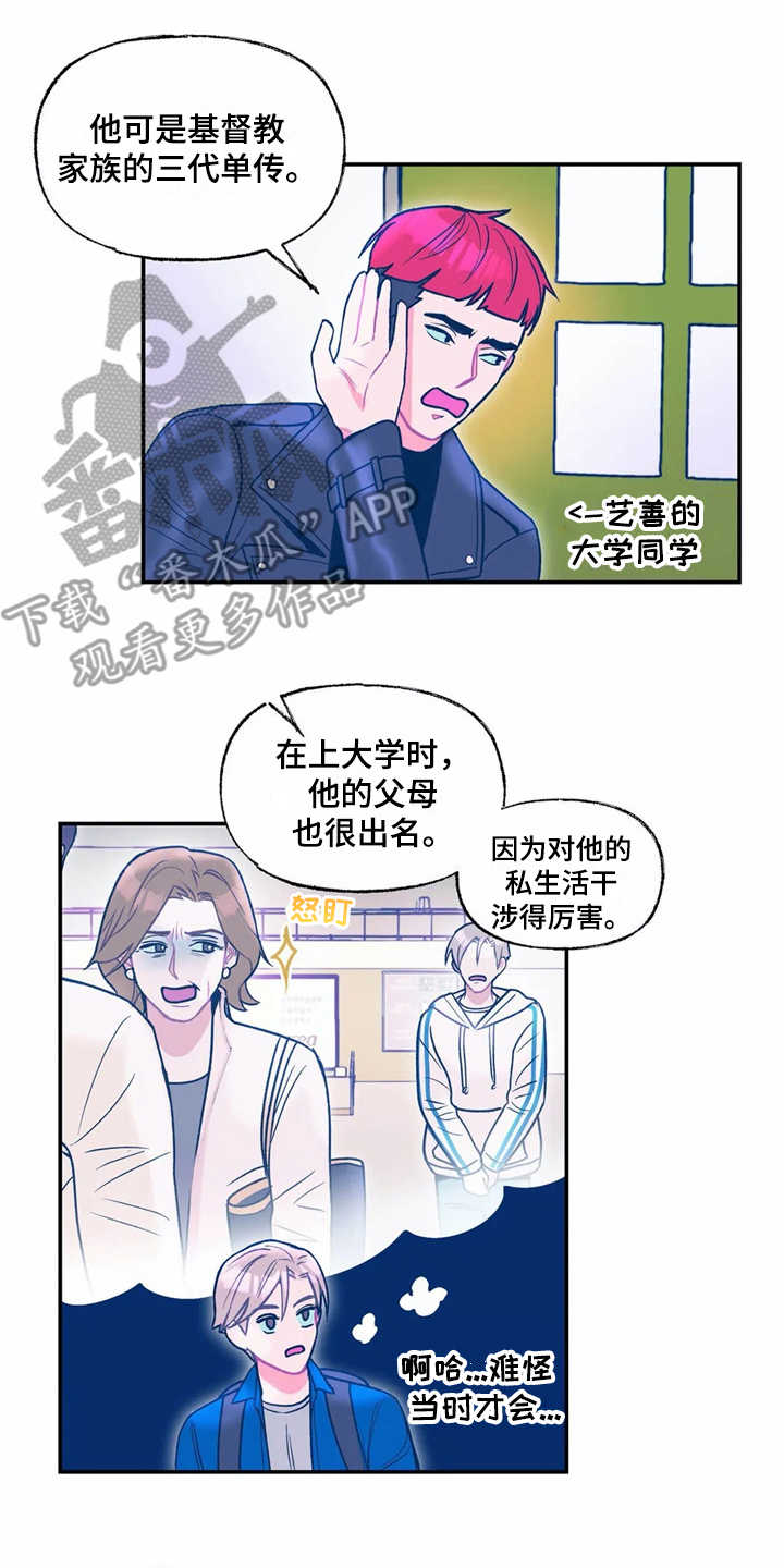 第21章：生气15