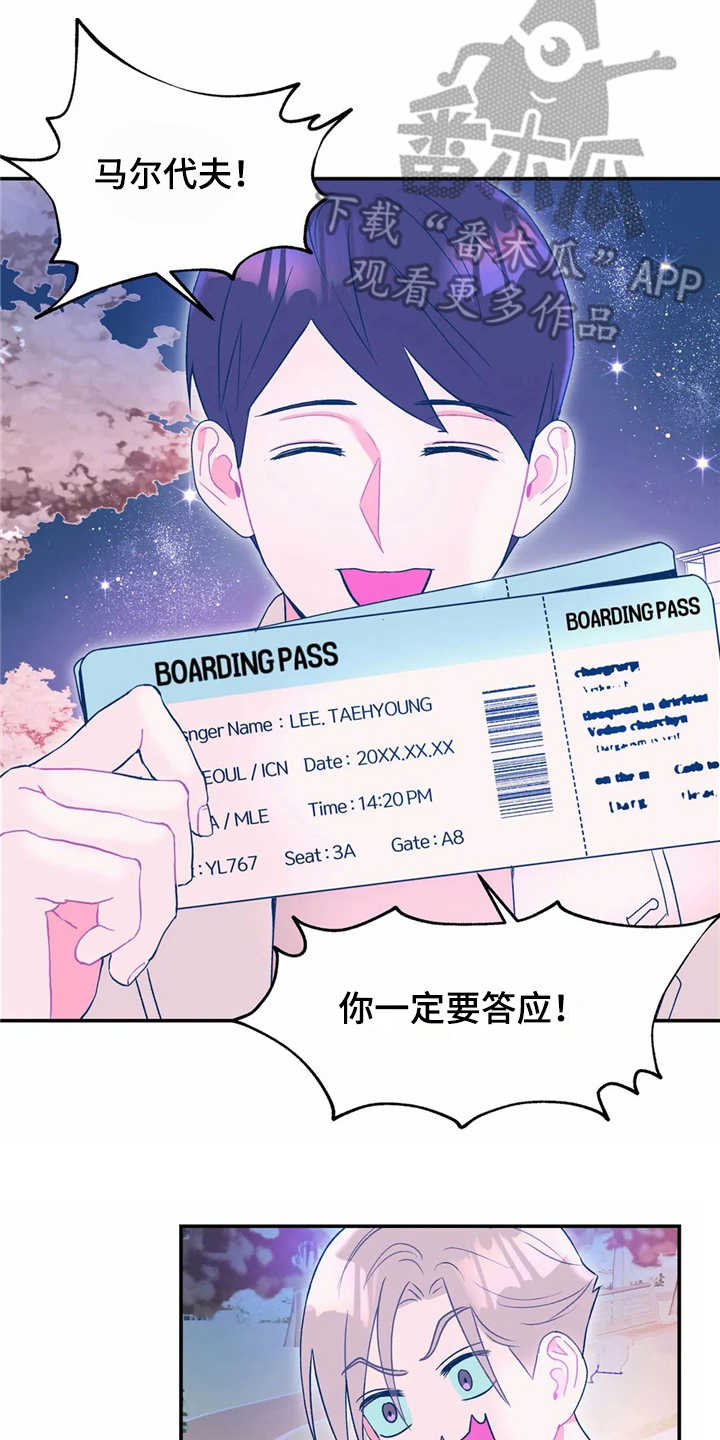 第18章：旅行6