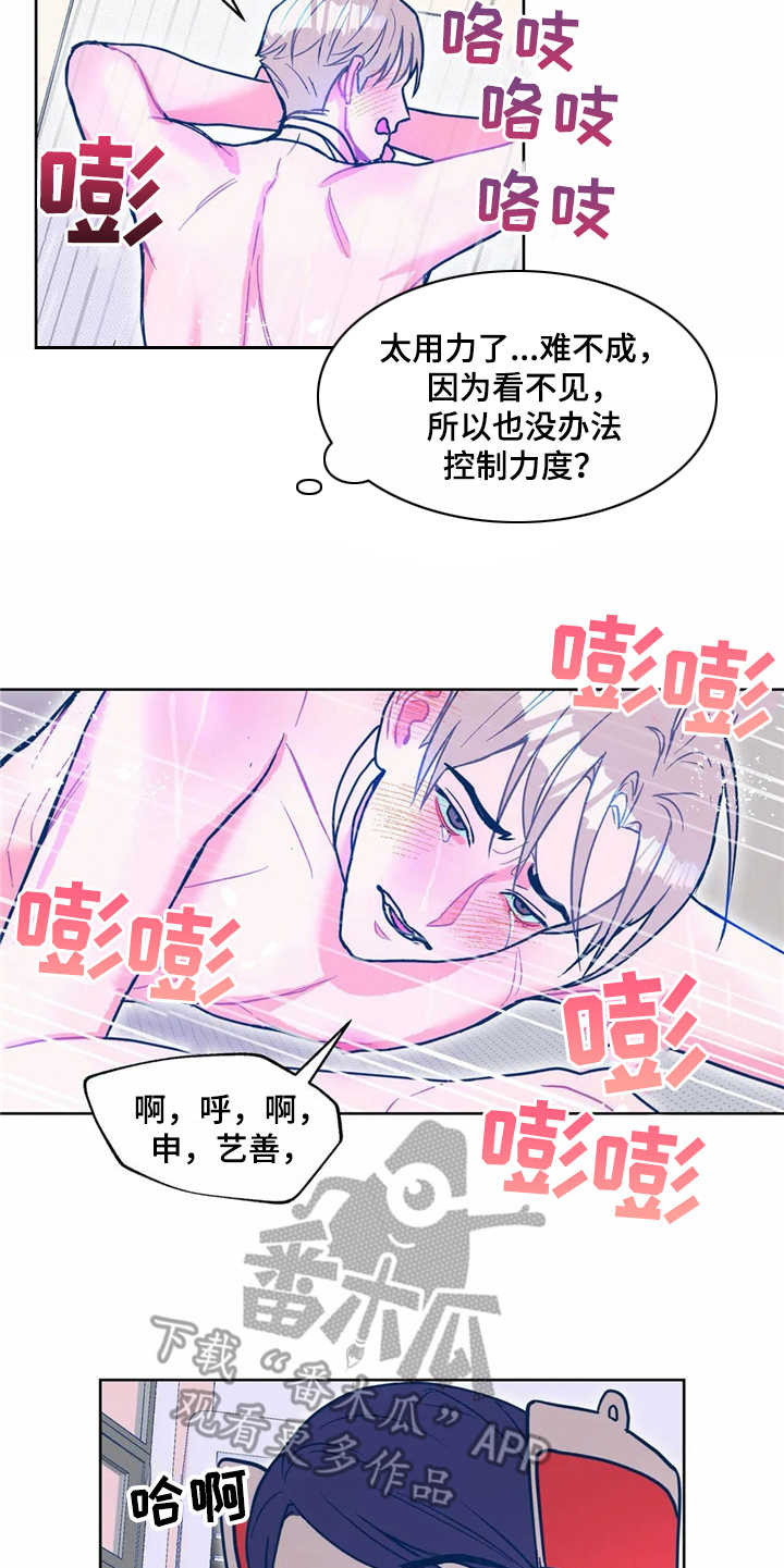 第13章：换个花样13