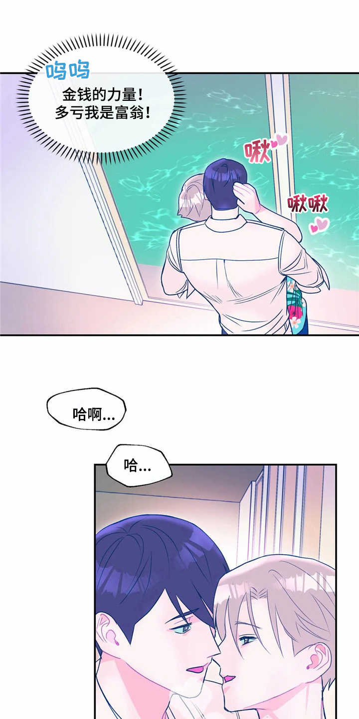 第18章：旅行16