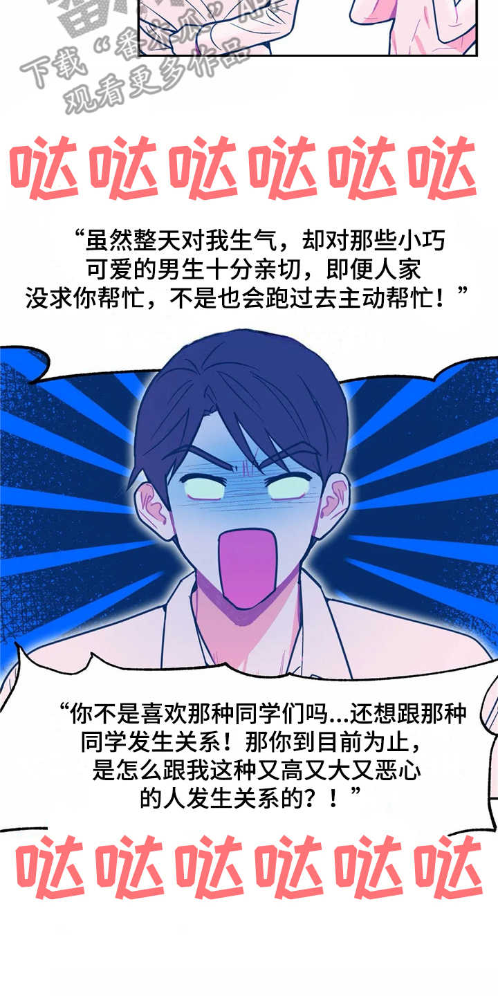 第38章：哭诉13
