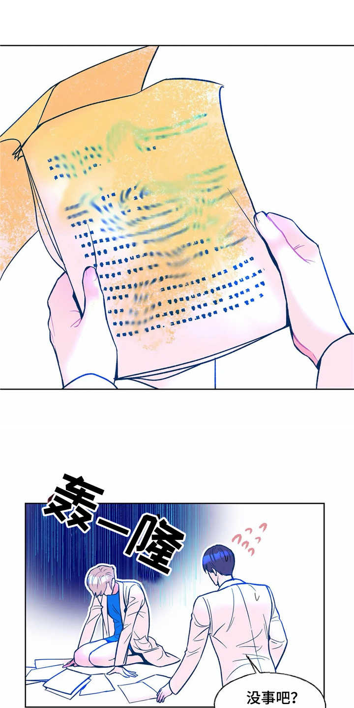第2章：文件被毁16