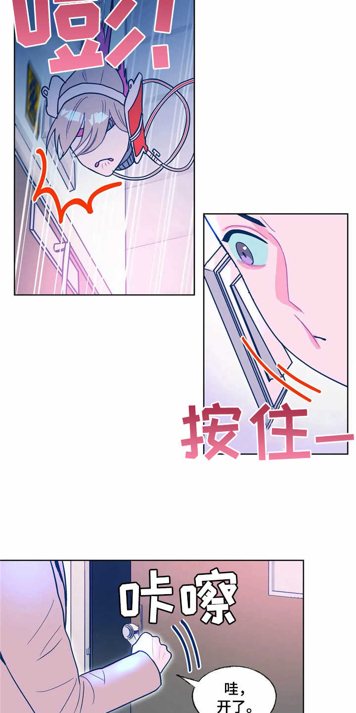 第10章：找到了2