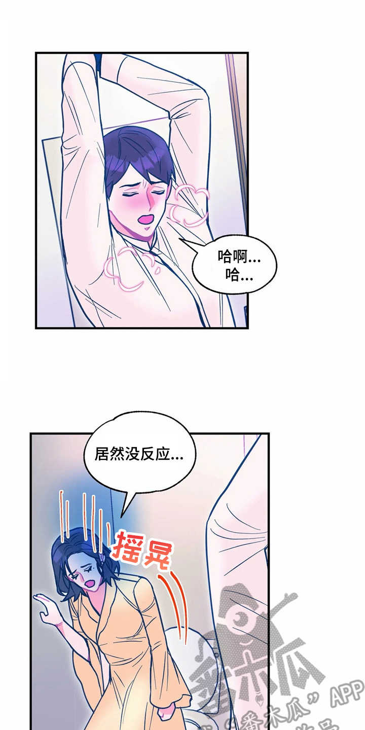 第28章：失望12