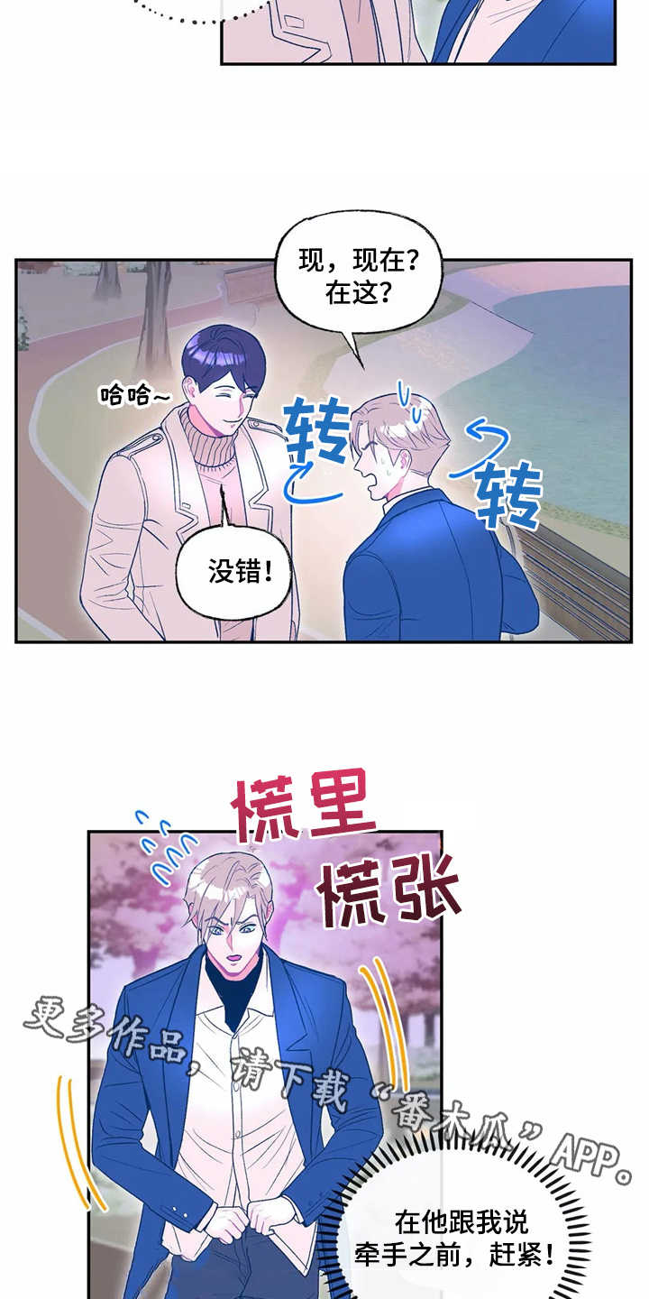 第17章：表白7