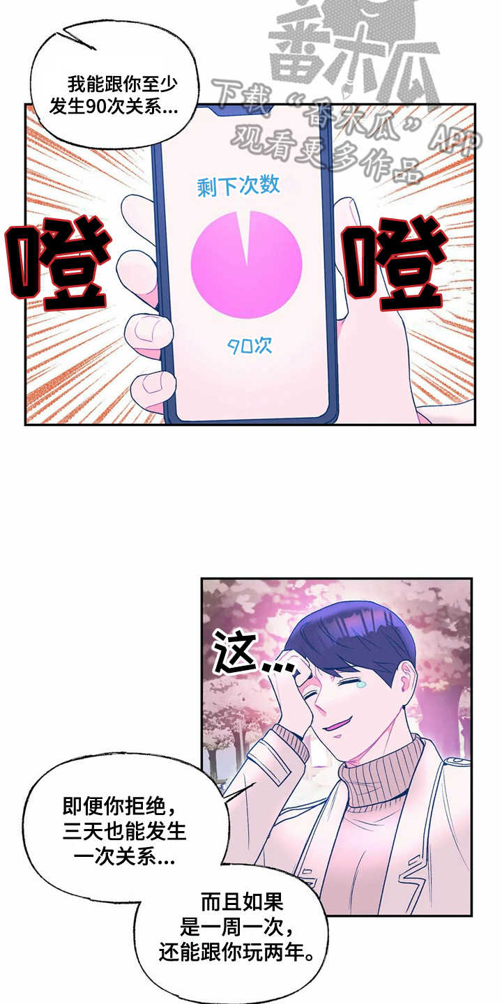 第17章：表白16