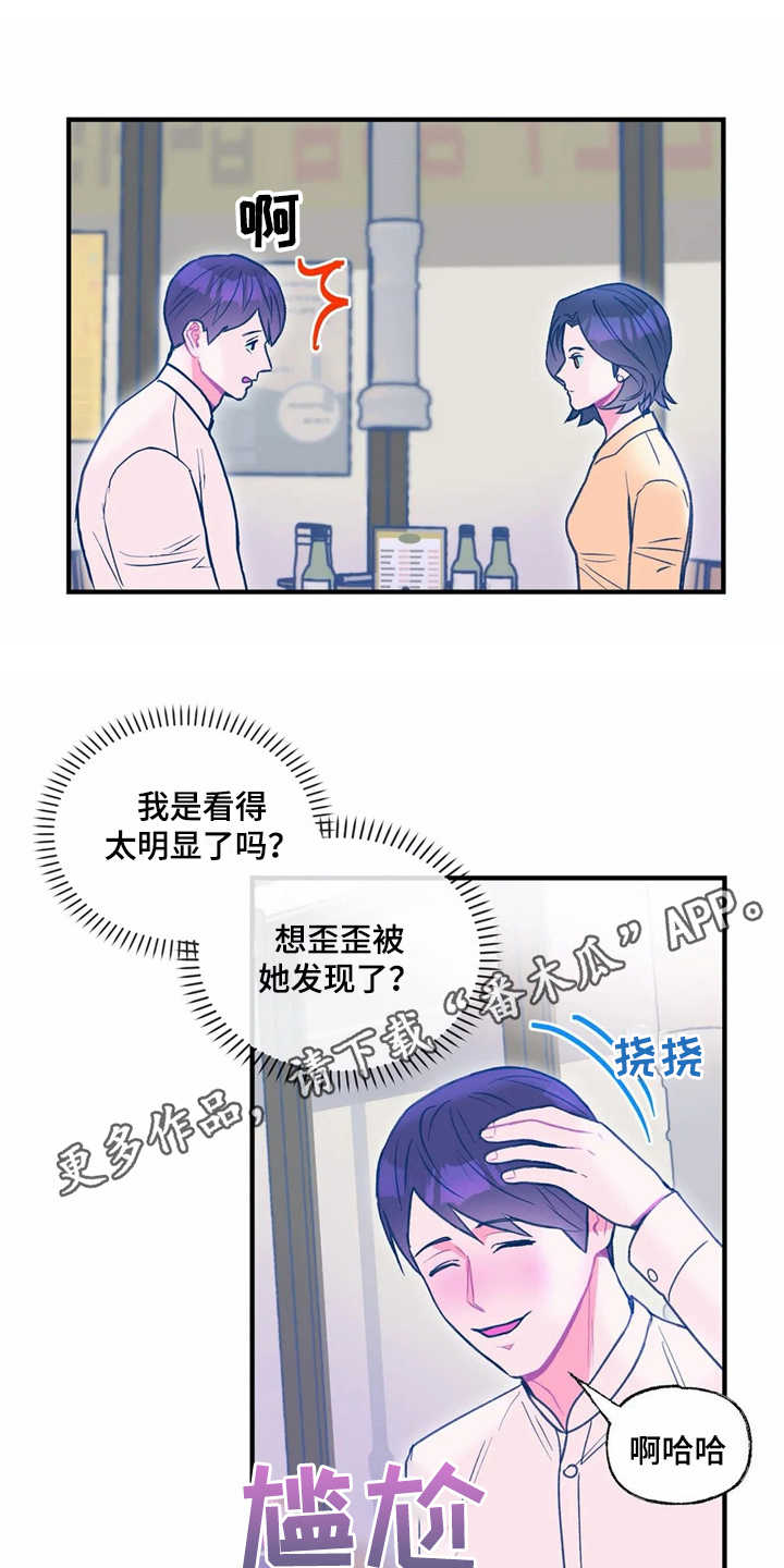第27章：使眼色7