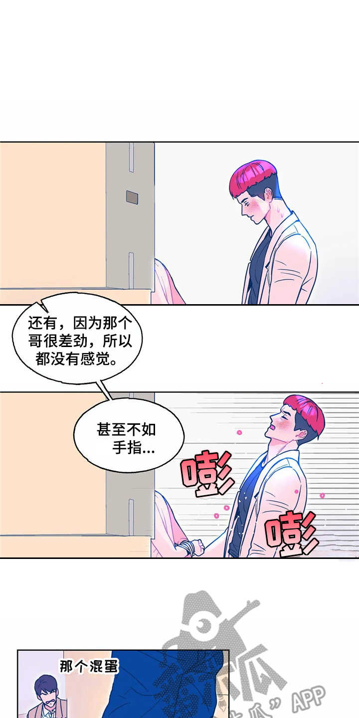 第11章：没有来迟6