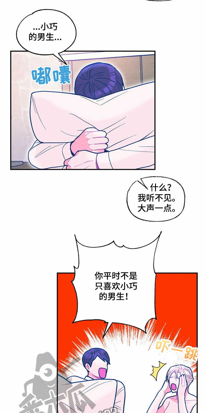 第38章：哭诉12