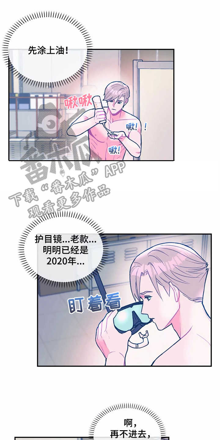 第23章：很显眼5