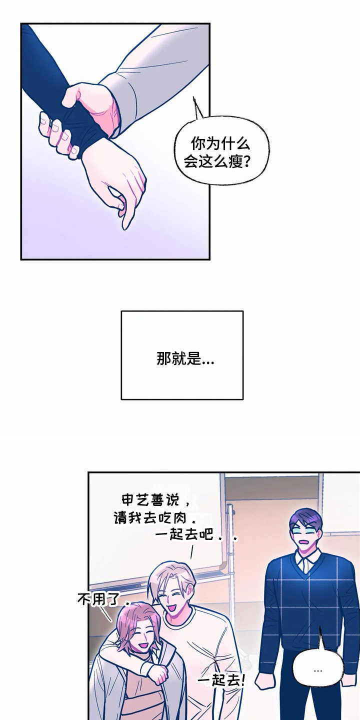 第36章：正相反13