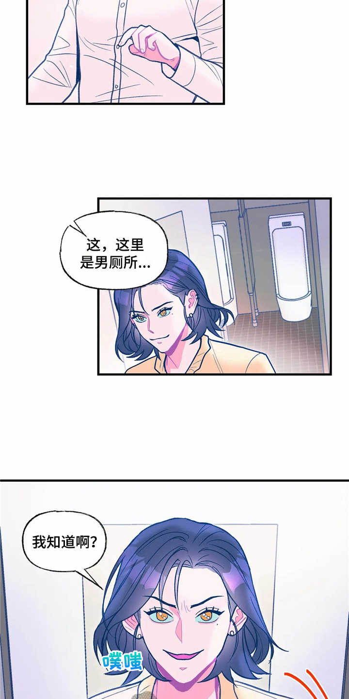 第27章：使眼色14