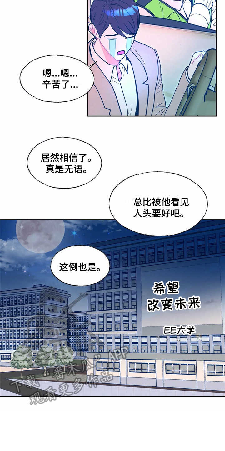 第8章：潜入13
