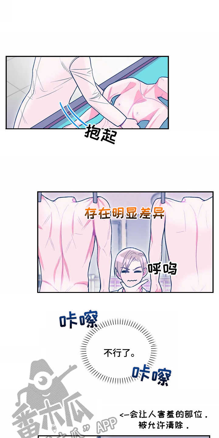 第24章：倒模5