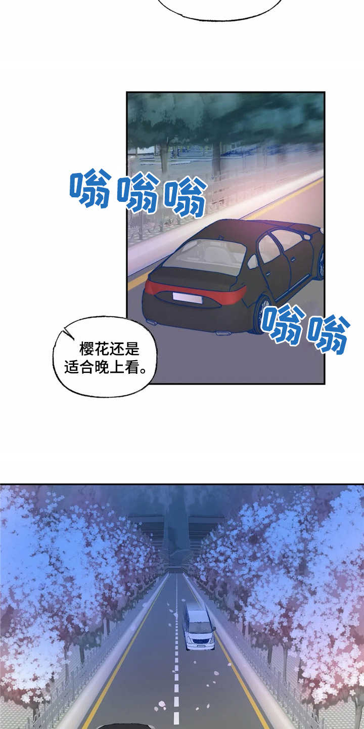 第17章：表白4
