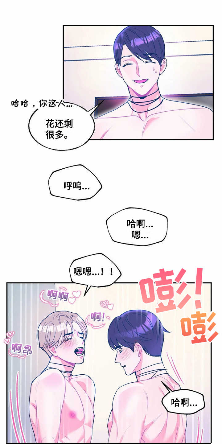 第14章：献花8