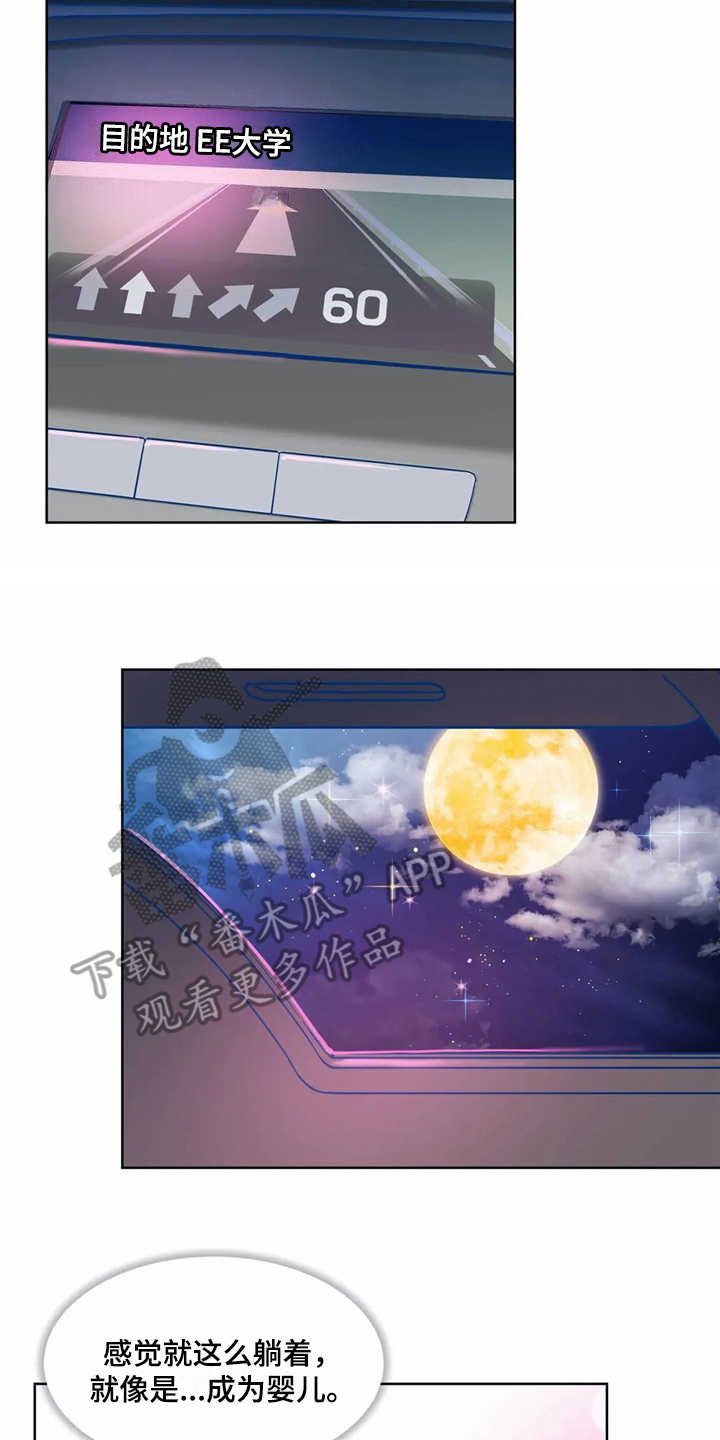 第8章：潜入1