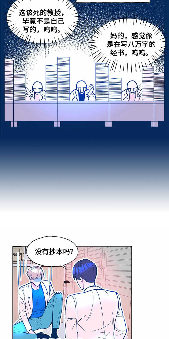 第3章：苦恼3