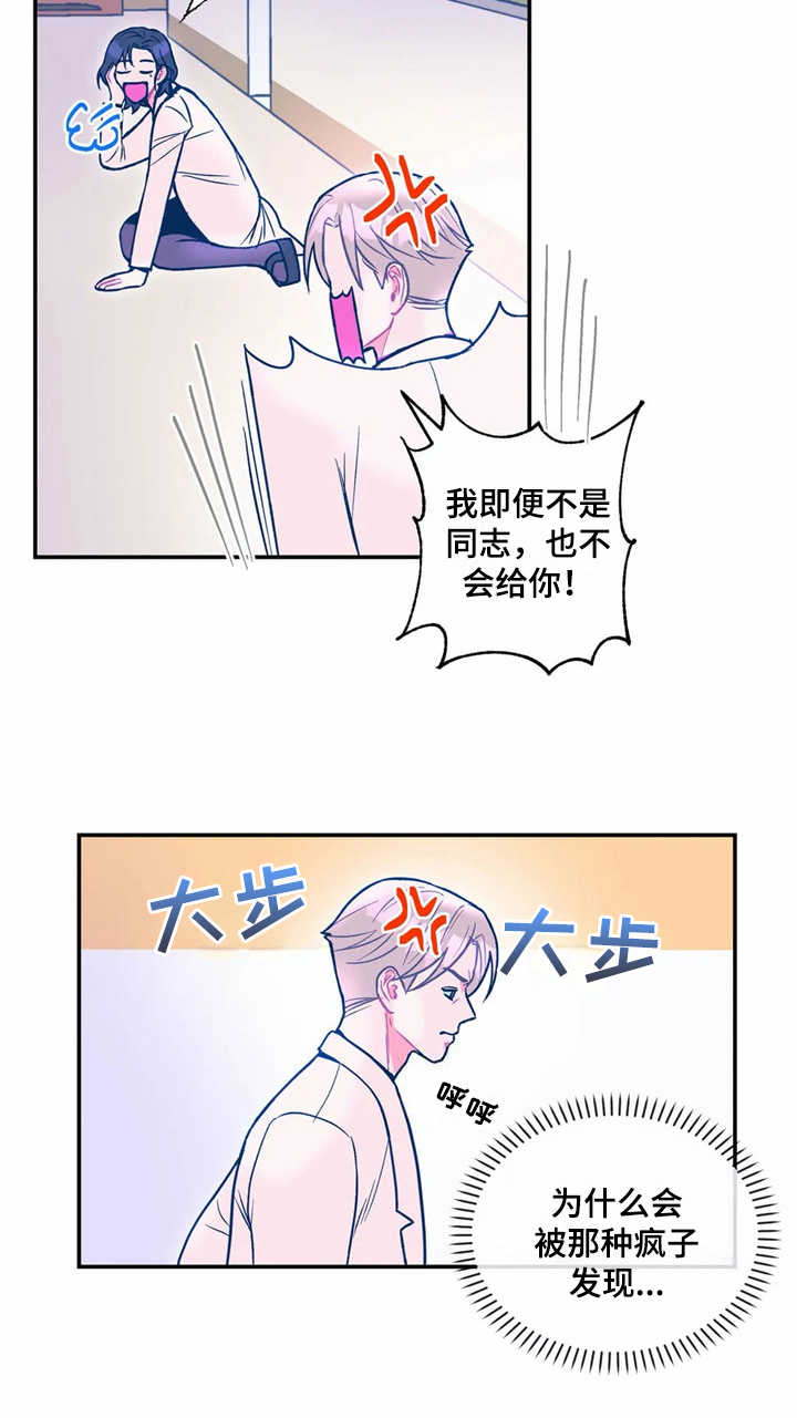 第24章：倒模14