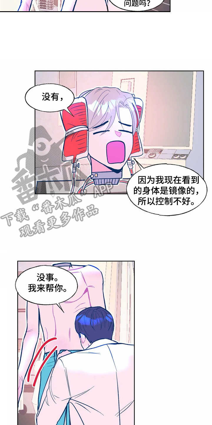 第5章：实验体6