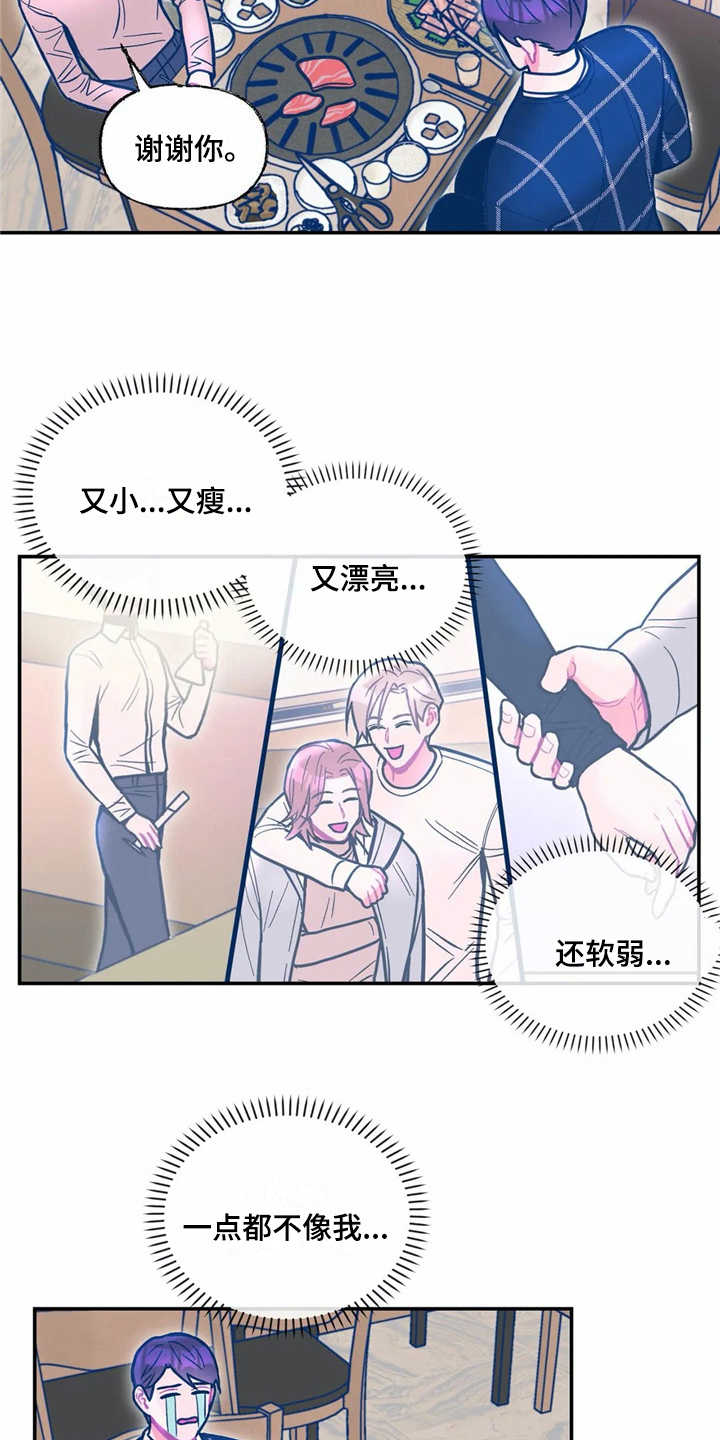 第36章：正相反16