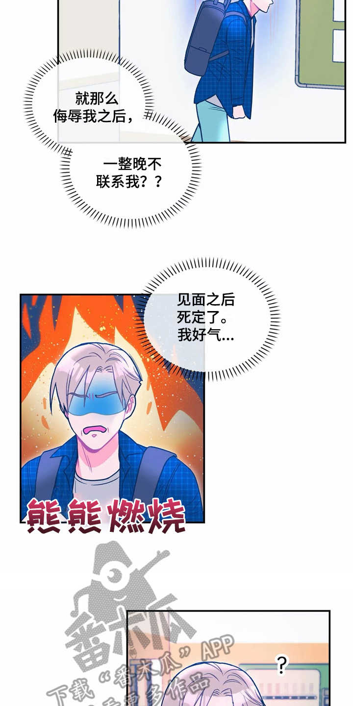 第21章：生气5