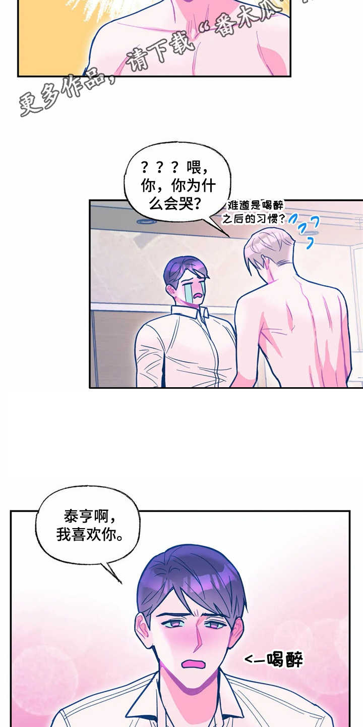 第38章：哭诉8