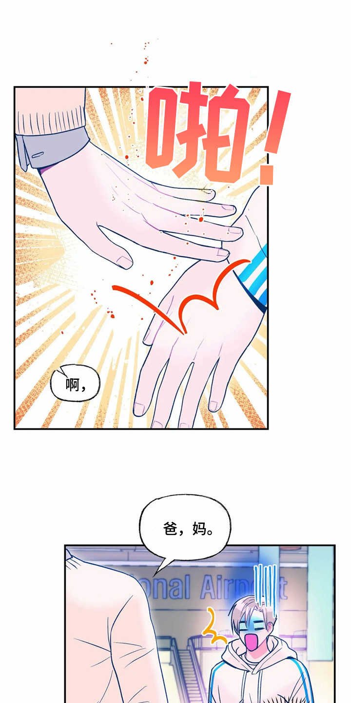 第20章：孤零零7