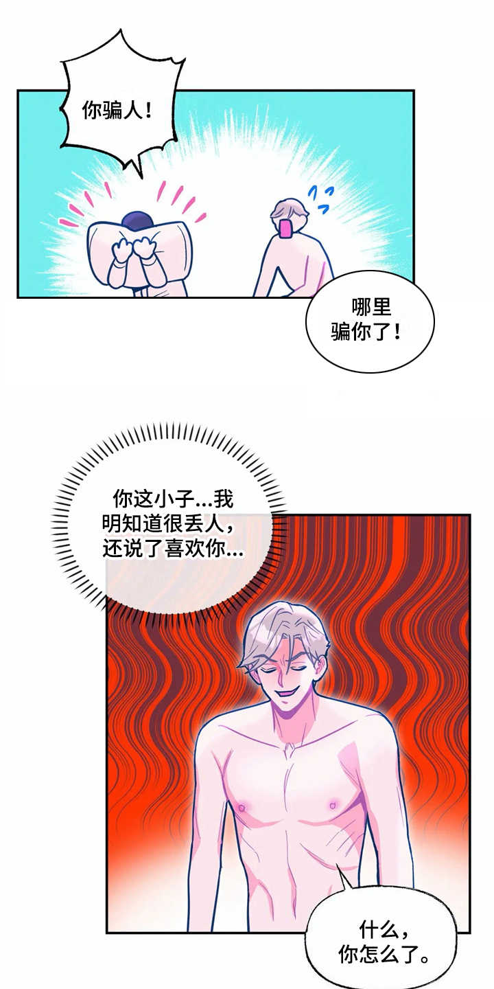 第38章：哭诉11