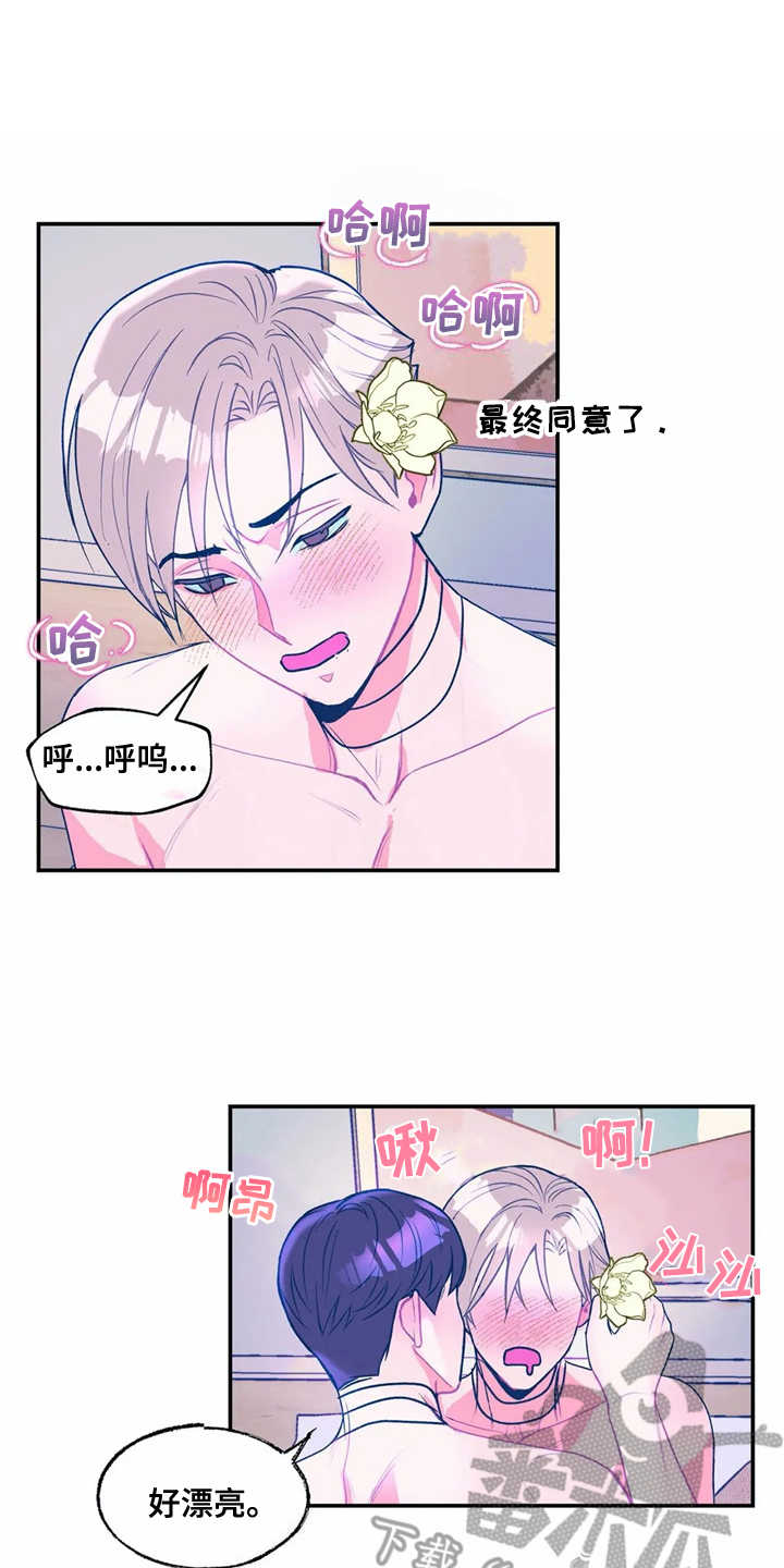 第14章：献花9