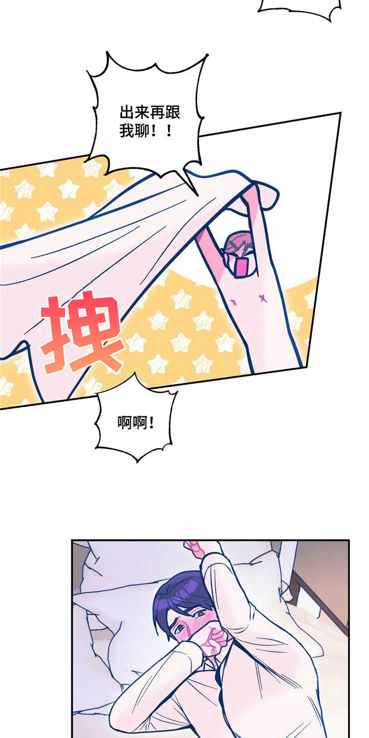 第38章：哭诉16