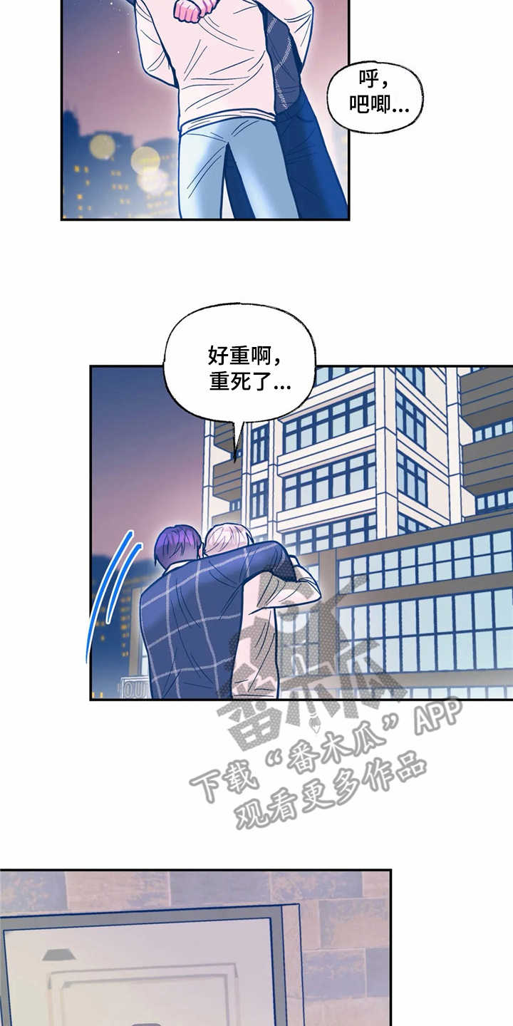 第37章：醉倒7