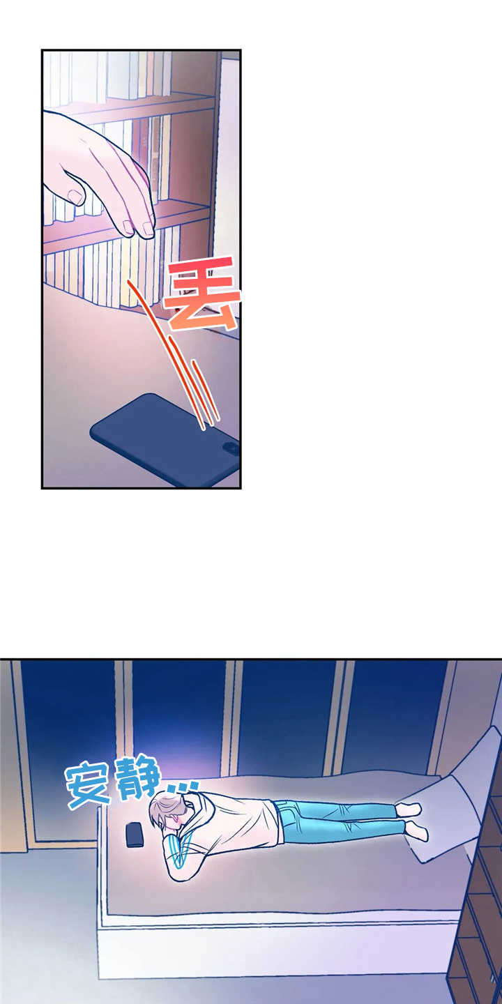 第21章：生气2