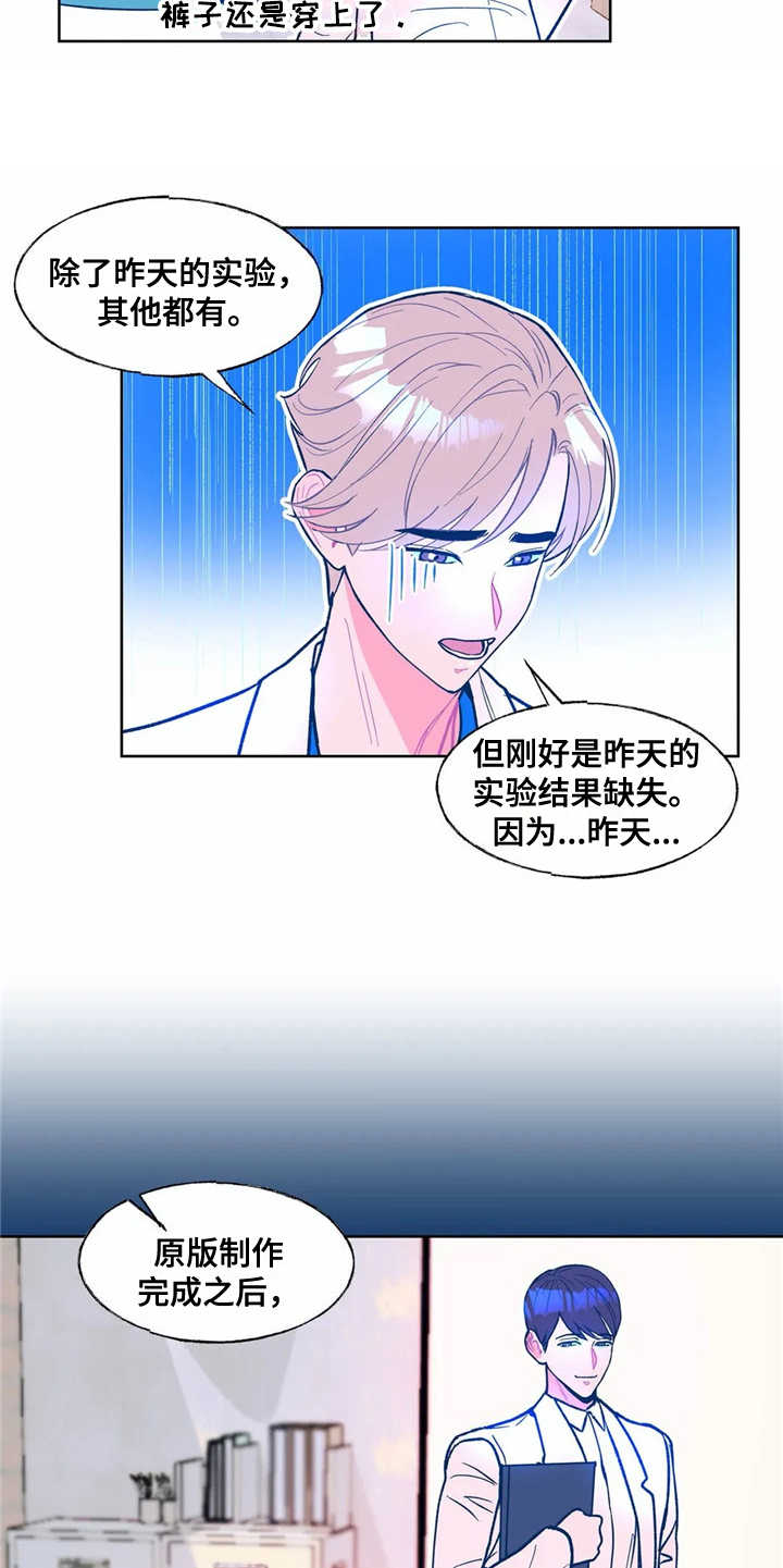 第3章：苦恼4