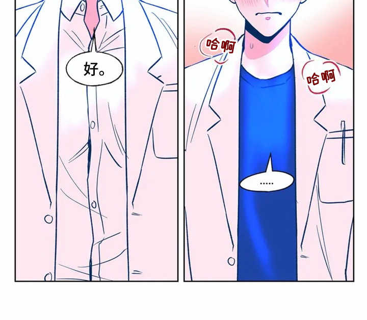 第1章：研究所16