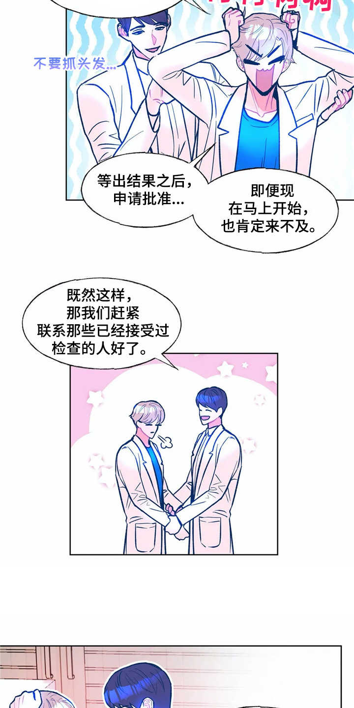 第3章：苦恼13