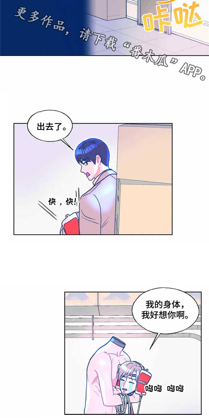 第11章：没有来迟9