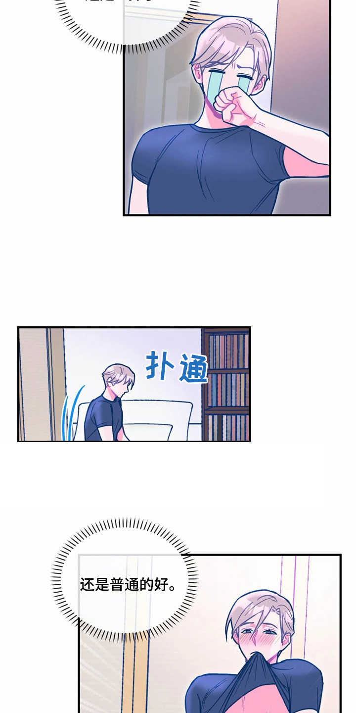 第29章：试试看9