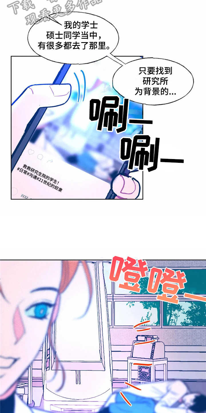 第6章：身体没了12