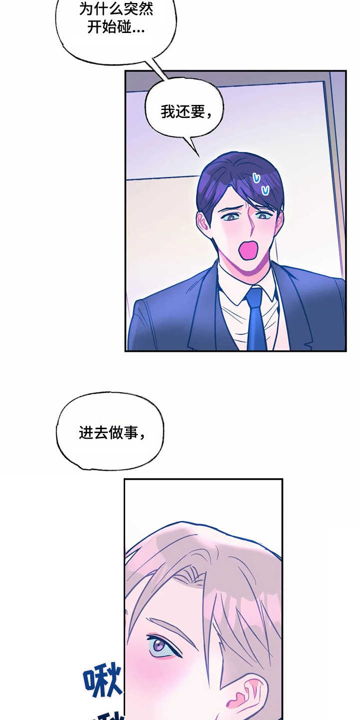 第34章：嫉妒11