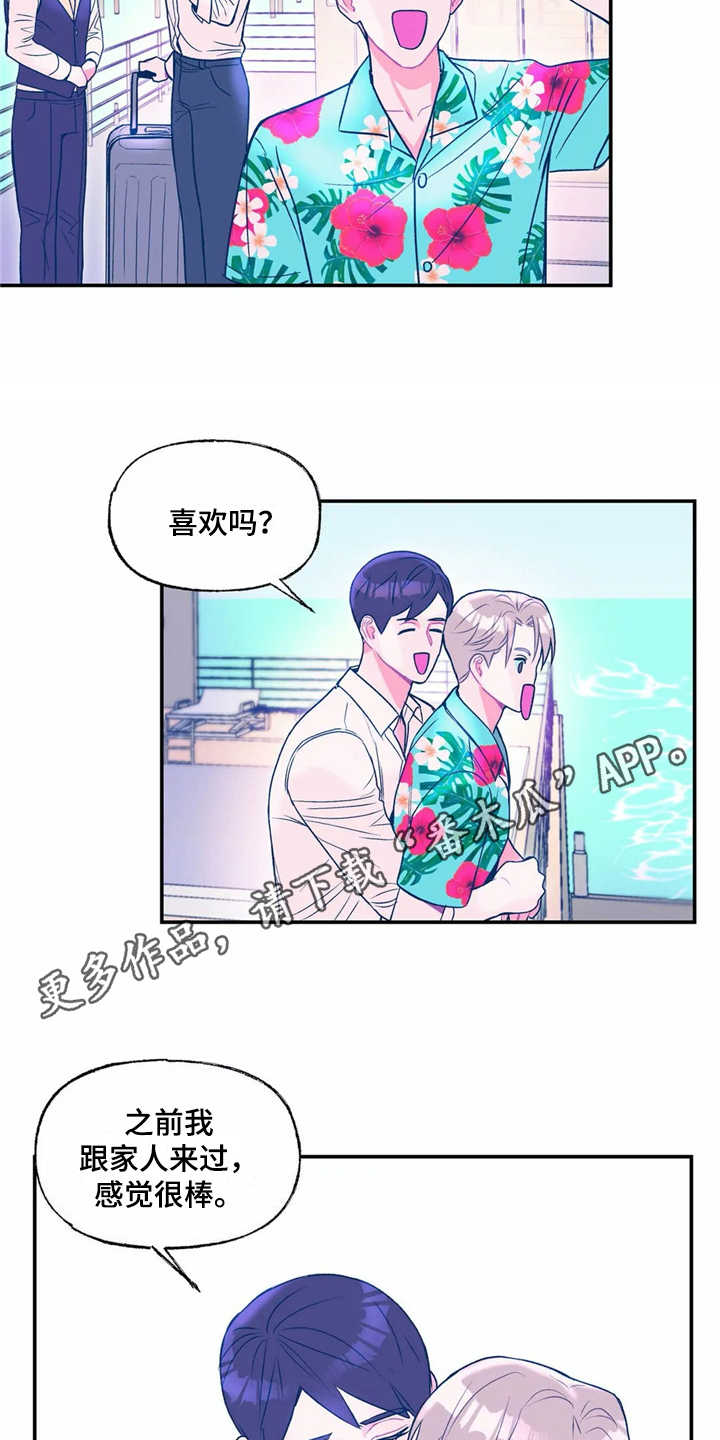 第18章：旅行9