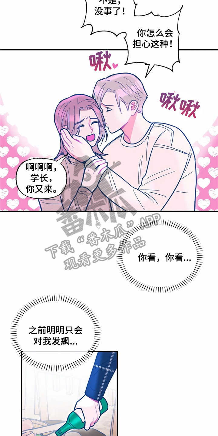 第37章：醉倒1