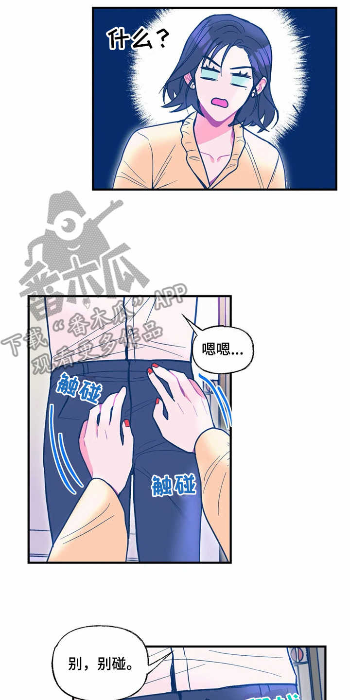 第28章：失望7