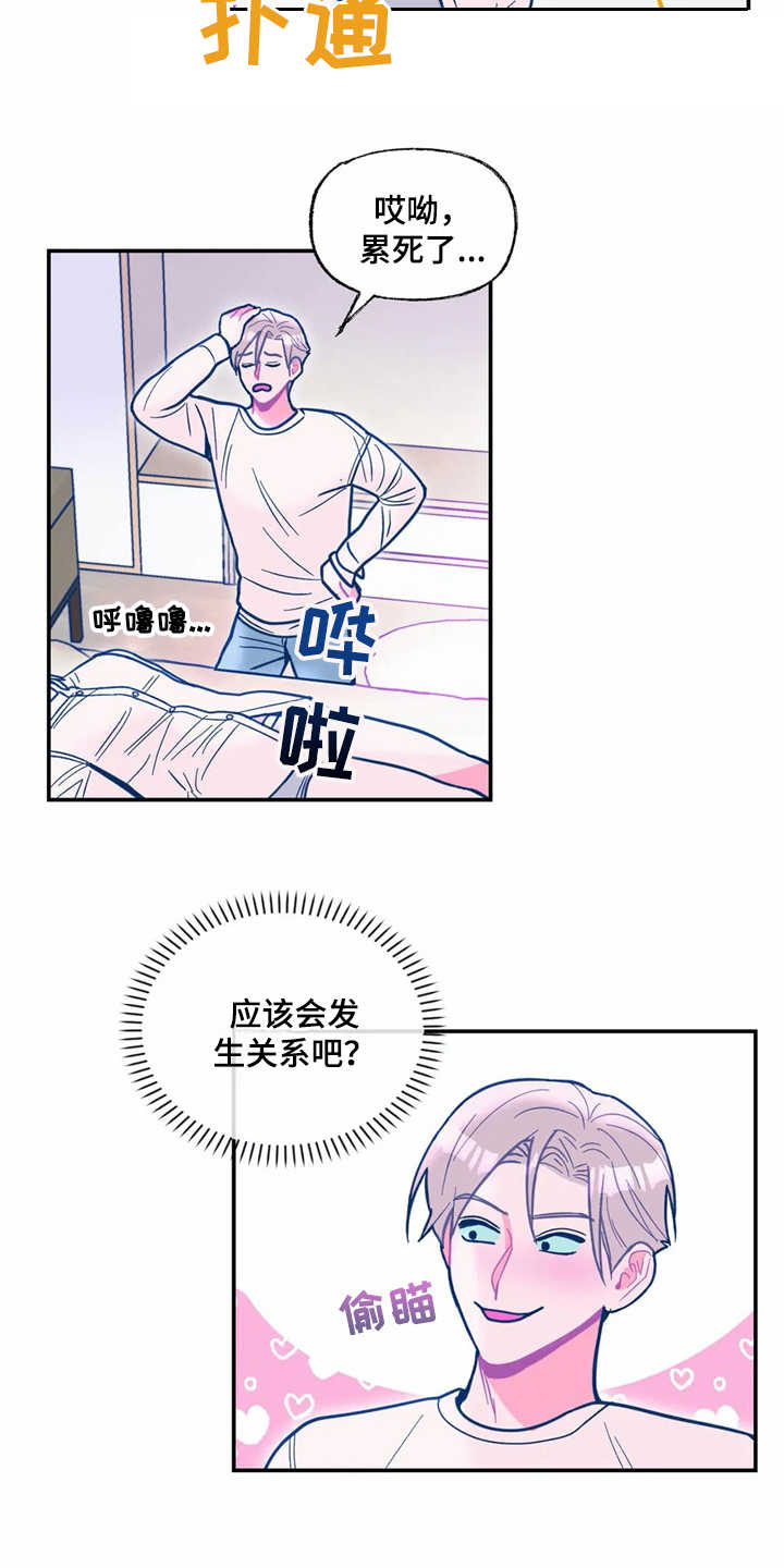 第37章：醉倒13